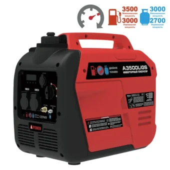 Инверторный гибридный генератор A-iPower A3500LiGS (газ и бензин) Инверторный гибридный генератор A-iPower A3500LiGS (газ и бензин)