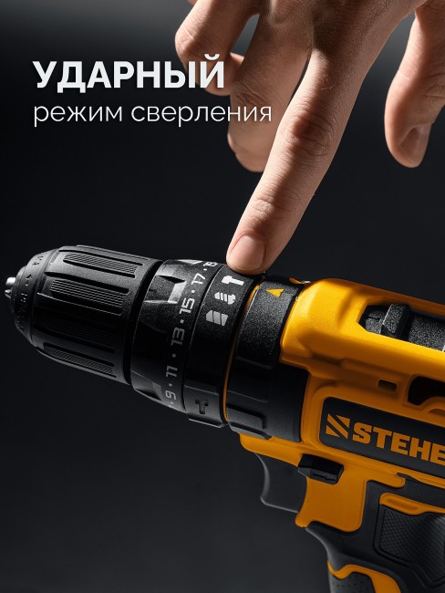 Ударная дрель-шуруповерт CDS-40-22 STEHER 20 В, 40 Н·м, 2 АКБ LMS (2 А·ч)