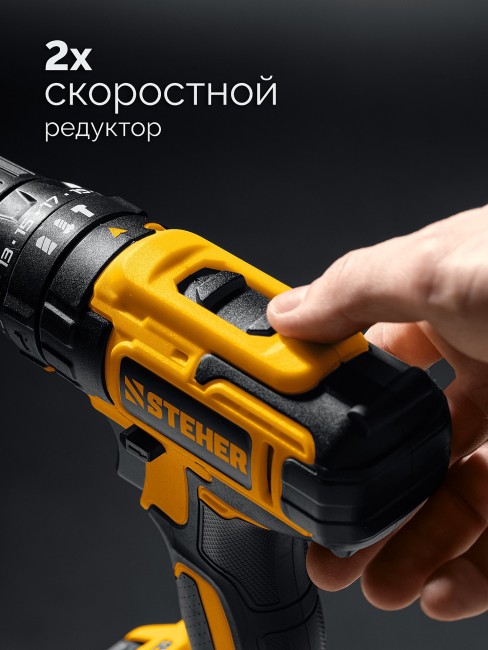 Ударная дрель-шуруповерт CDS-40-22 STEHER 20 В, 40 Н·м, 2 АКБ LMS (2 А·ч)