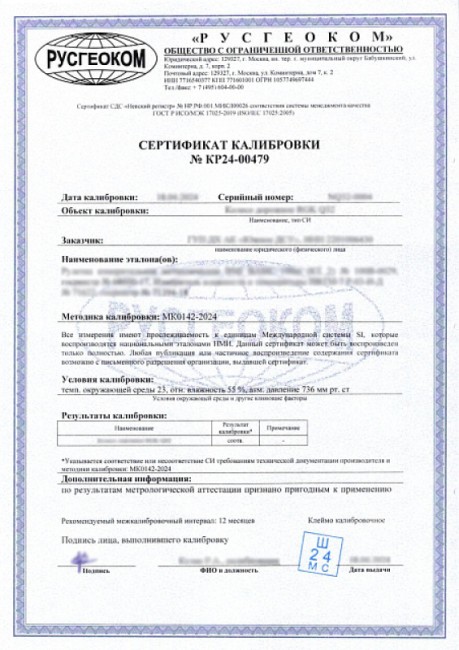 Рулетка AMO R650 с калибровкой Рулетка AMO R650 с калибровкой