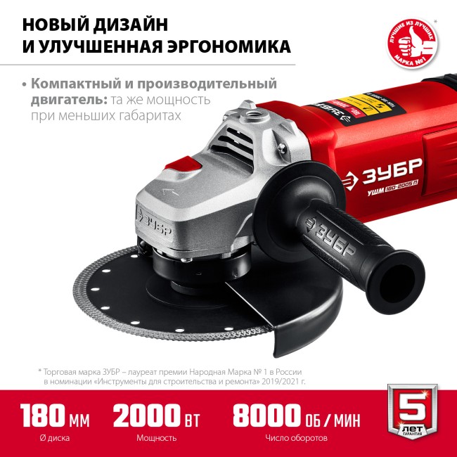 Углошлифовальная машина УШМ-180-2005 П ЗУБР Углошлифовальная машина УШМ-180-2005 П ЗУБР