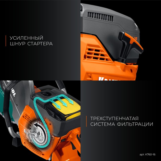 Бензорез по металлу (рельсорез) KRAFTOOL K760-16 без диска