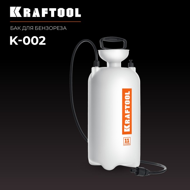 Бак для воды для бензорезов K-002 KRAFTOOL Бак для воды для бензорезов K-002 KRAFTOOL