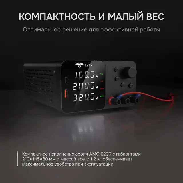 Источник питания AMO E235 Источник питания AMO E235