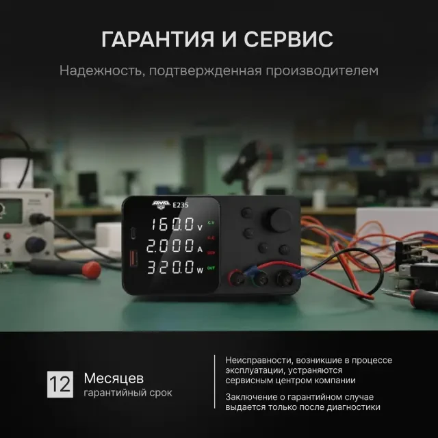 Источник питания AMO E235 Источник питания AMO E235