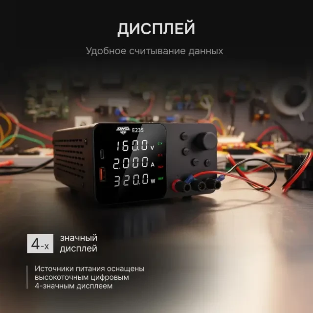 Источник питания AMO E235 Источник питания AMO E235