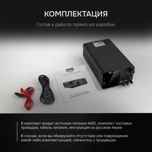 Источник питания AMO E235 Источник питания AMO E235