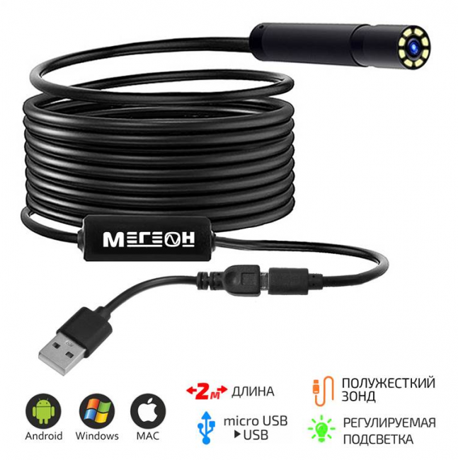 Видеоэндоскоп МЕГЕОН 33022