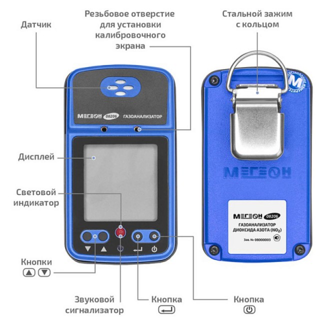 Газоанализатор (измеритель концентрации диоксида азота) МЕГЕОН 08206