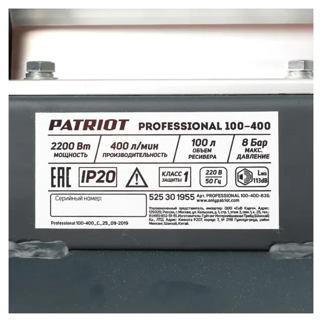Компрессор поршневой масляный Patriot Professional 100-400 Компрессор поршневой масляный Patriot Professional 100-400