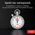 Секундомер механический RGK SWM-2B6 с поверкой Секундомер механический RGK SWM-2B6 с поверкой