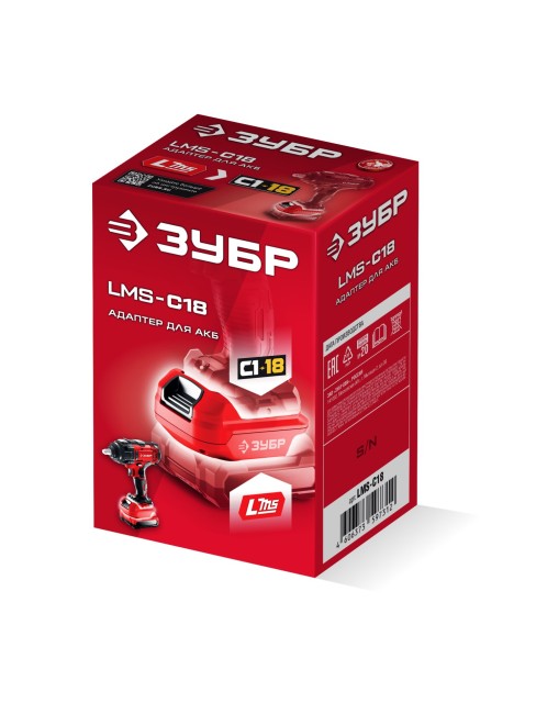 Адаптер для АКБ LMS под инструмент С1-18, LMS-C18 ЗУБР 18 В Адаптер для АКБ LMS под инструмент С1-18, LMS-C18 ЗУБР 18 В
