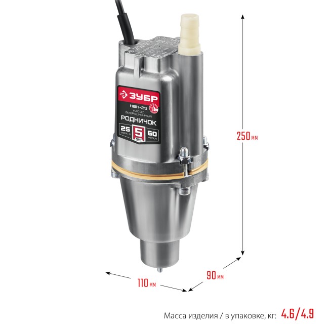 Насос вибрационный с нижним забором НВН-25 ЗУБР Родничок-Н, 25 м