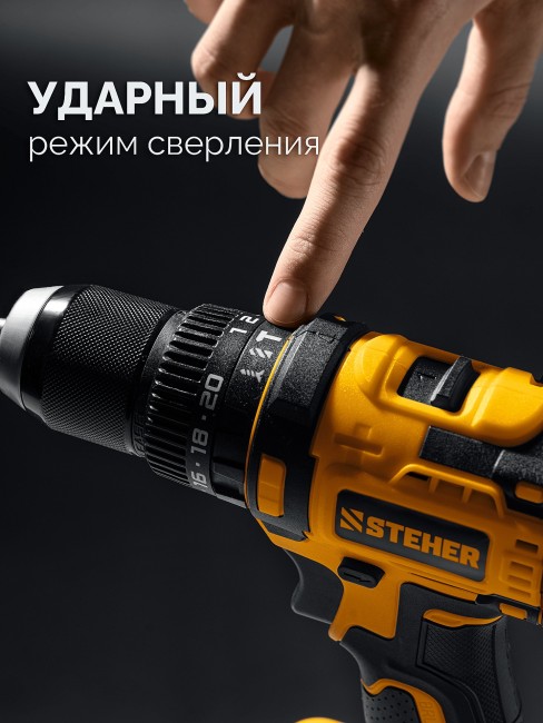 Ударная дрель-шуруповерт CBS-65-22 STEHER 20 В, 65 Н·м, 2 АКБ LMS (2 А·ч)