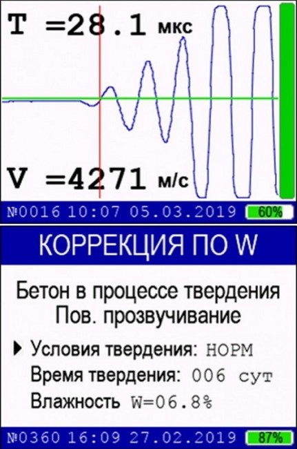 Дефектоскоп  СТРОЙПРИБОР УКС-МГ4С Дефектоскоп  СТРОЙПРИБОР УКС-МГ4С