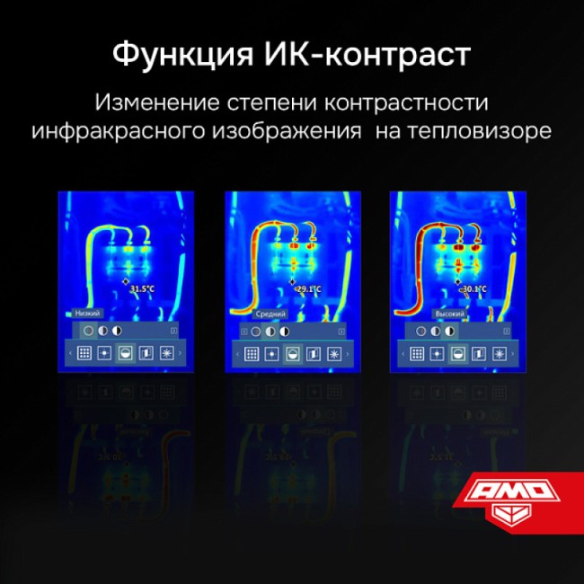 Тепловизор AMO T810 Тепловизор AMO T810