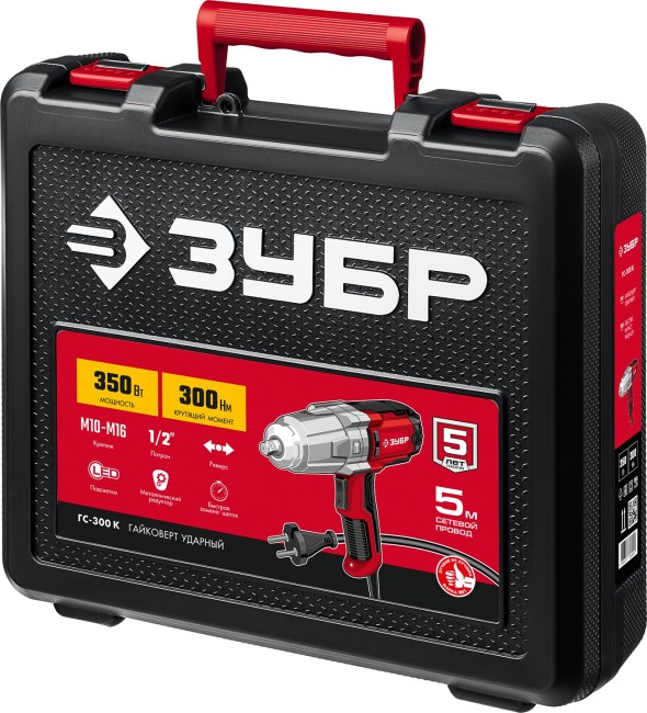 Ударный гайковерт электрический ГС-300 К ЗУБР Ударный гайковерт электрический ГС-300 К ЗУБР