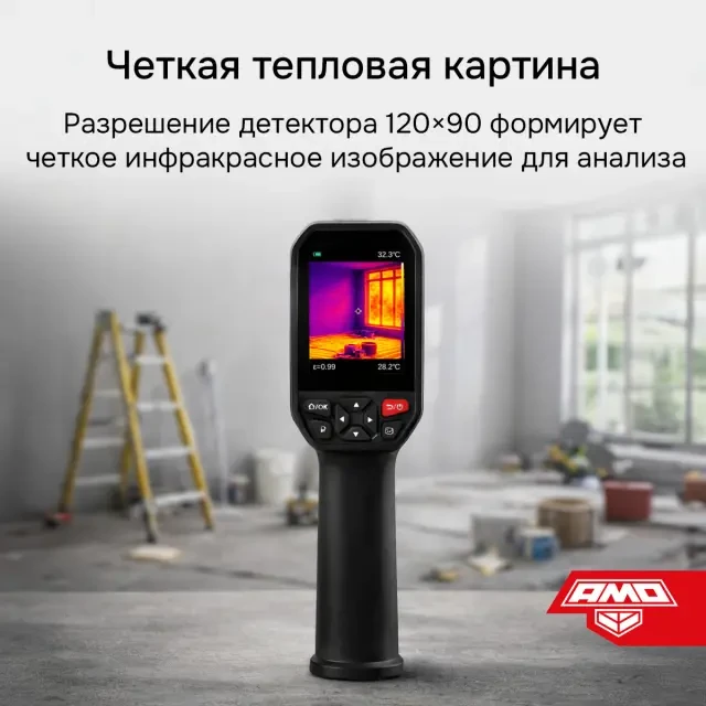 Тепловизор AMO T815