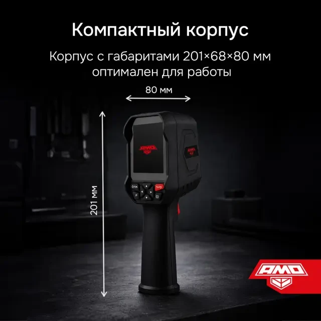 Тепловизор AMO T815