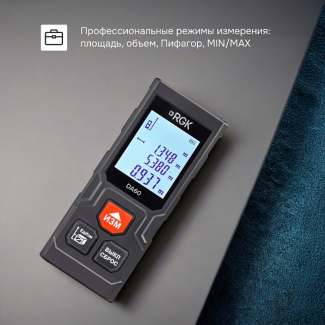 Лазерный дальномер RGK DA60