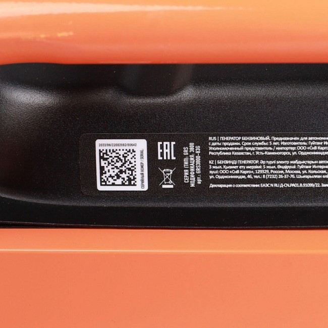 Бензиновый генератор Patriot GRS 3800 Бензиновый генератор Patriot GRS 3800