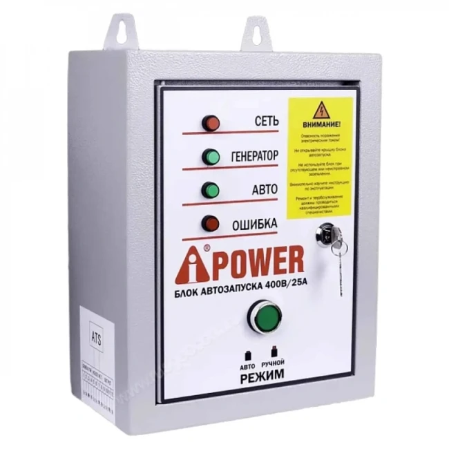 Бензиновый генератор A-iPower A7000EAX + блок автозапуска A-iPower 400 В, 25 А Бензиновый генератор A-iPower A7000EAX + блок автозапуска A-iPower 400 В, 25 А