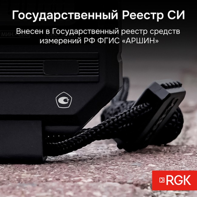 Секундомер электронный RGK SWE-01 с поверкой