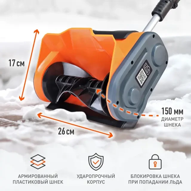 Снегоуборщик аккумуляторный ручной Patriot PE 1003 UES с 2хАКБ 2 Ач + ЗУ 2А Снегоуборщик аккумуляторный ручной Patriot PE 1003 UES с 2хАКБ 2 Ач + ЗУ 2А