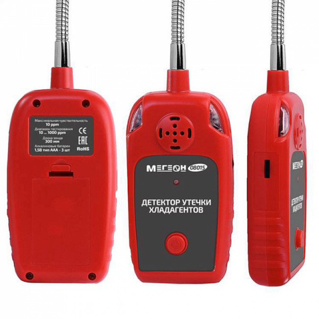 Детектор утечки хладагентов МЕГЕОН 08015 Детектор утечки хладагентов МЕГЕОН 08015