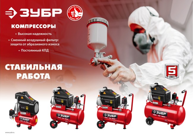 Масляный воздушный компрессор КПМ-240-24 Н6 ЗУБР 6 предметов