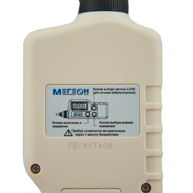 Виброметр МЕГЕОН 09630
