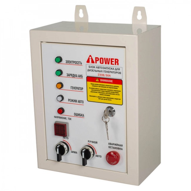 Блок АВР для дизельного генератора A-iPower 230 В Блок АВР для дизельного генератора A-iPower 230 В
