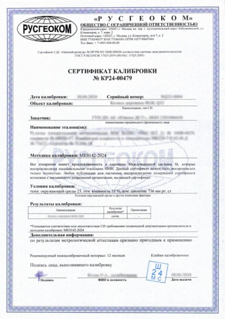 Лазерный уровень RGK PR-4D Red с калибровкой с красным лучом