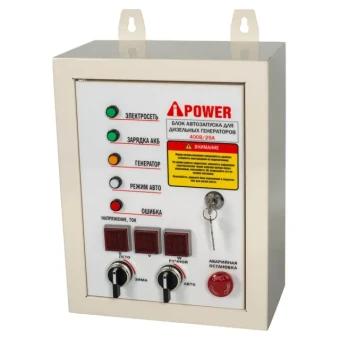 Дизельный генератор A-iPower AD9500EA + блок автозапуска A-iPower 400 В
