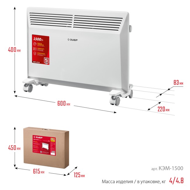Электрический конвектор КЭМ-1500 ЗУБР 1.5 кВт Электрический конвектор КЭМ-1500 ЗУБР 1.5 кВт