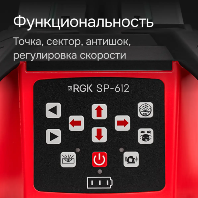 Комплект: ротационный нивелир RGK SP-612 + миллиметровый приёмник излучения RGK LD-88 Комплект: ротационный нивелир RGK SP-612 + миллиметровый приёмник излучения RGK LD-88
