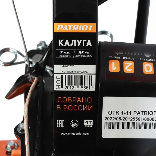 Мотоблок бензиновый Patriot Калуга