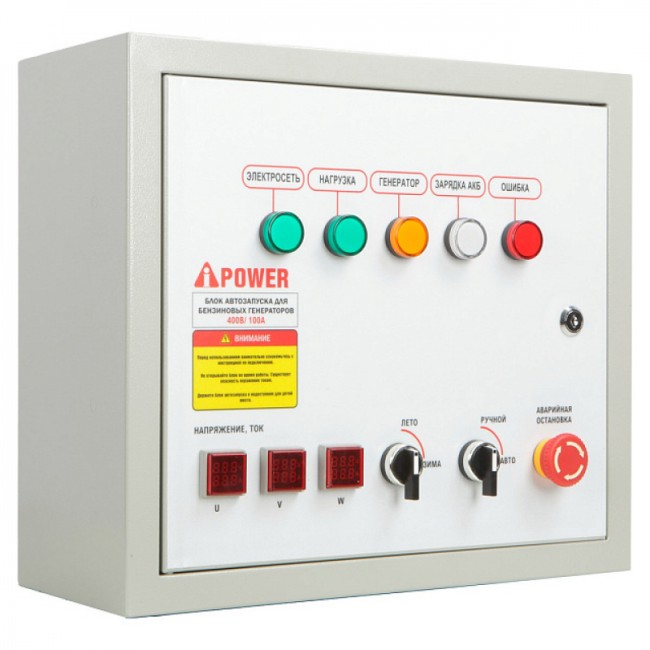Бензиновый генератор A-iPower A6500EA + блок автозапуска A-iPower 230В/400В 100А 8 ПИН