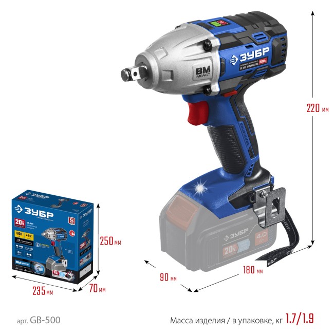 Гайковерт бесщеточный GB-500 ЗУБР без АКБ Гайковерт бесщеточный GB-500 ЗУБР без АКБ