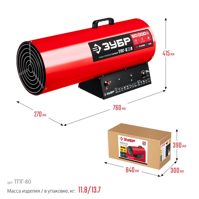 Тепловая пушка газовая ТПГ-80 ЗУБР 80 кВт Тепловая пушка газовая ТПГ-80 ЗУБР 80 кВт