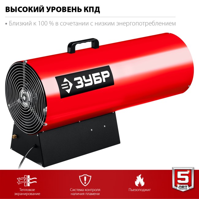 Тепловая пушка газовая ТПГ-80 ЗУБР 80 кВт Тепловая пушка газовая ТПГ-80 ЗУБР 80 кВт