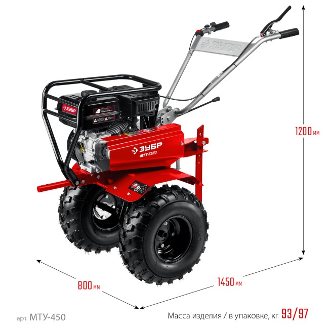 Мотоблок усиленный с понижающей передачей МТУ-450 ЗУБР