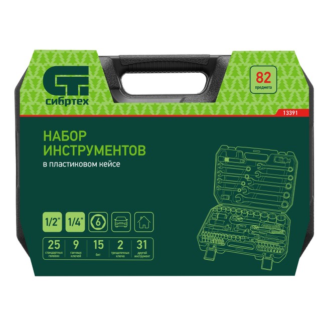 Набор инструментов 1/2", 1/4" 82 предмета Сибртех Набор инструментов 1/2", 1/4" 82 предмета Сибртех