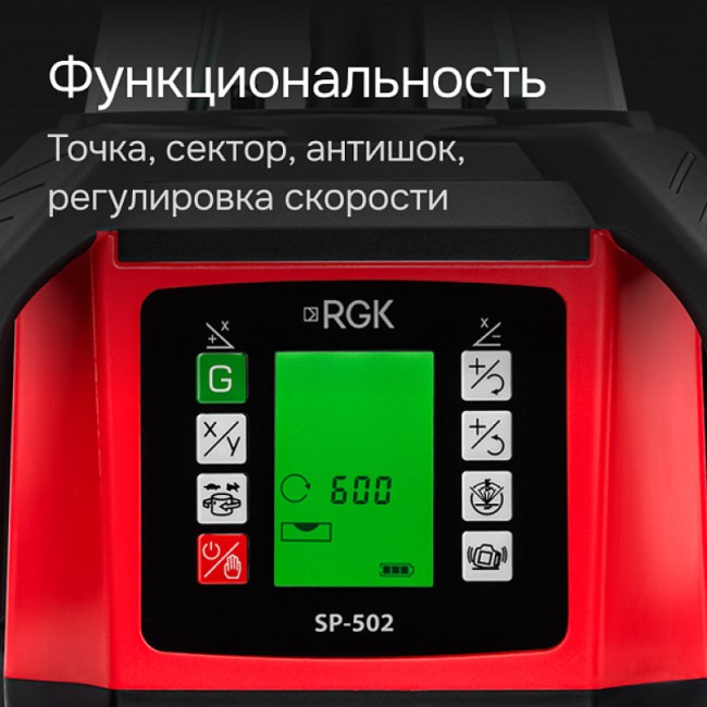 Ротационный нивелир RGK SP-502 Ротационный нивелир RGK SP-502