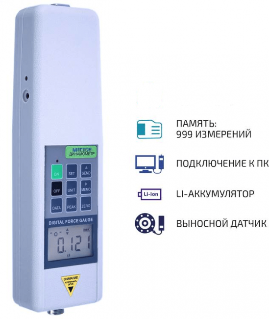 Динамометр с тензометрическим датчиком МЕГЕОН 43002 Динамометр с тензометрическим датчиком МЕГЕОН 43002