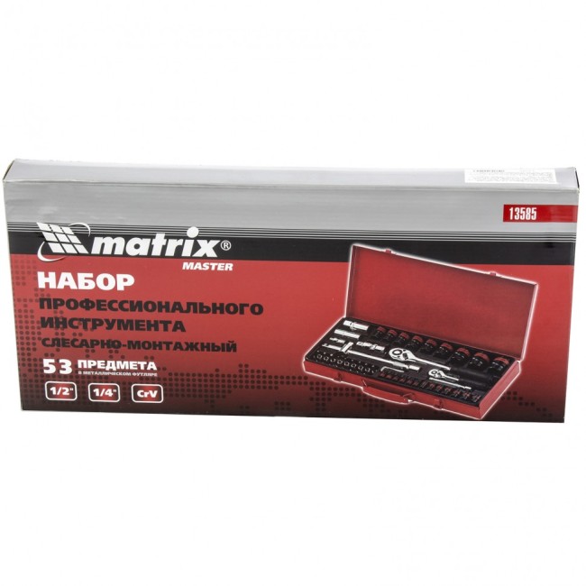 Набор инструментов, 1/4", 1/2", 53 предмета Matrix