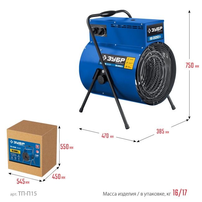 Тепловая пушка электрическая ТП-П15 ЗУБР 15 кВт