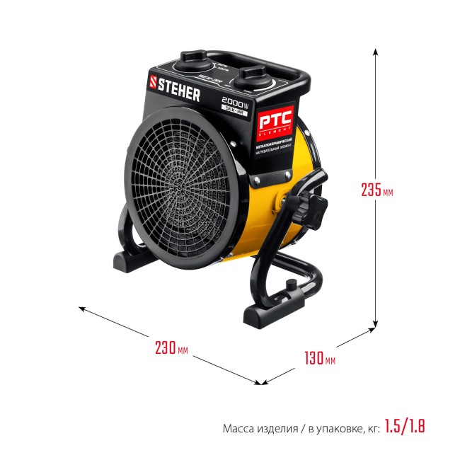 Тепловая пушка электрическая SEK-3R STEHER 2 кВт Тепловая пушка электрическая SEK-3R STEHER 2 кВт