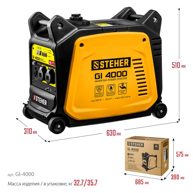 Инверторный генератор GI-4000 STEHER 3500 Вт