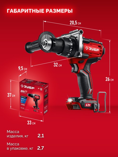 Ударная дрель-шуруповерт ДБУ-165 ЗУБР 20 В, 165 Н·м, без АКБ (LMS) Ударная дрель-шуруповерт ДБУ-165 ЗУБР 20 В, 165 Н·м, без АКБ (LMS)